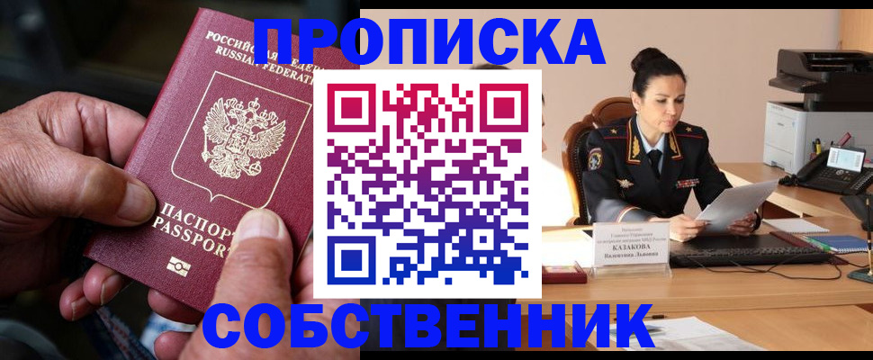 временная регистрация поиск в Новоалександровске