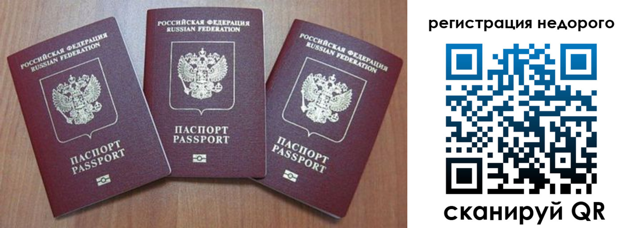 временная регистрация для всех в Новоалександровске
