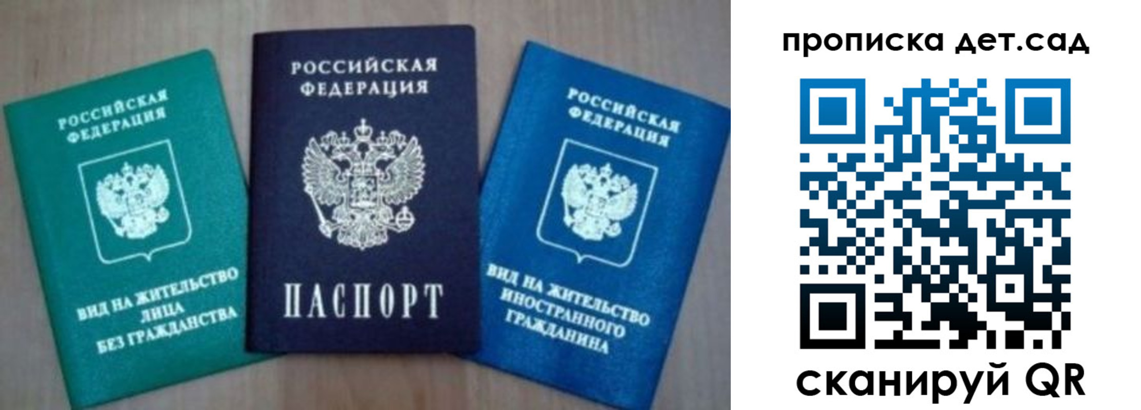прописка для военкомата в Новоалександровске