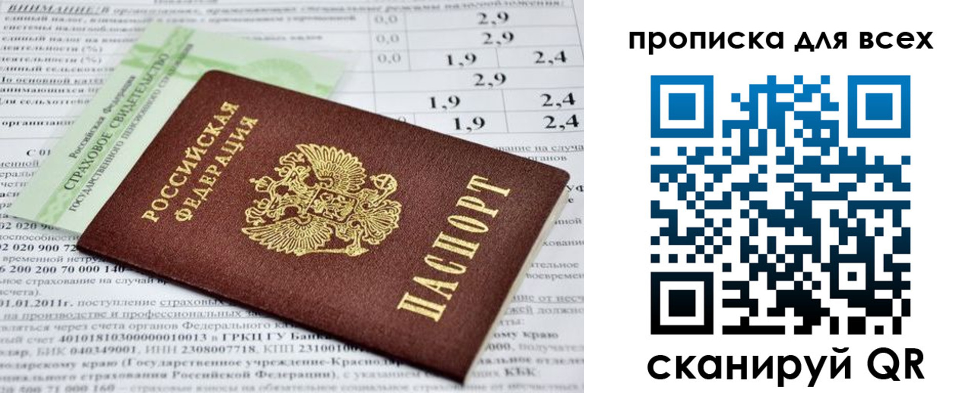 временная регистрация надежно в Новоалександровске