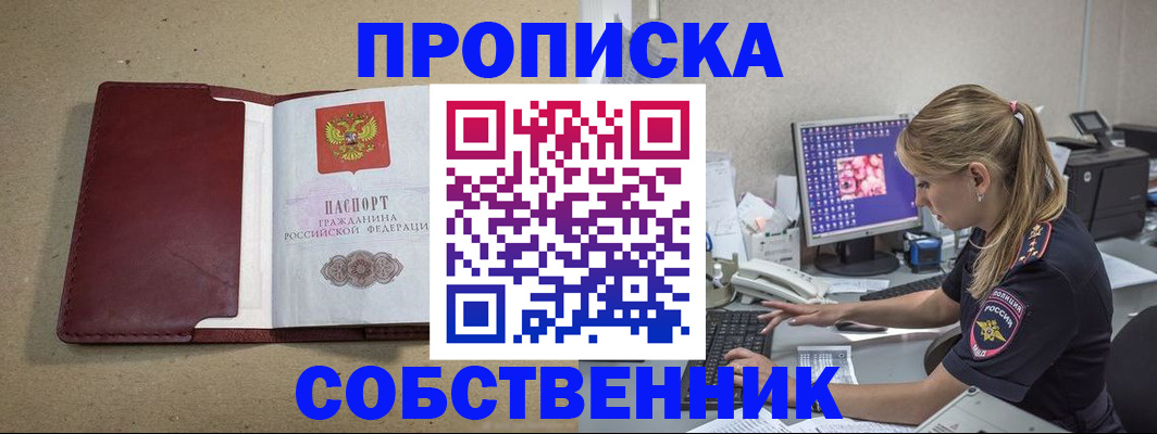 временная регистрация гарантия в Новоалександровске