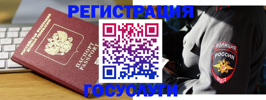 прописка гарантия в Новоалександровске