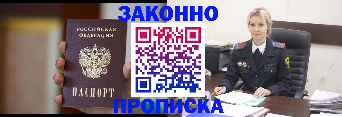 регистрация в Новоалександровске