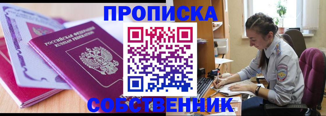 прописка паспорт в Новоалександровске